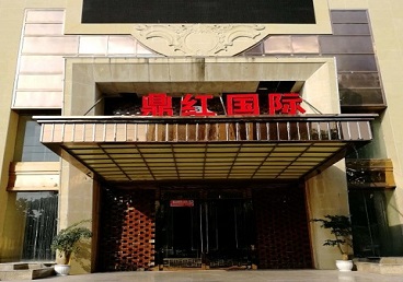 东平商务KTV真空哪家最开放-鼎红国际KTV消费价格玩乐点评